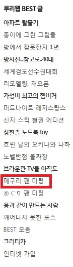 메구리 한국 팬미팅 후기_1.jpg