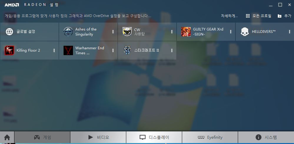 AMD로 안티걸기-크림슨 버전_2.jpg