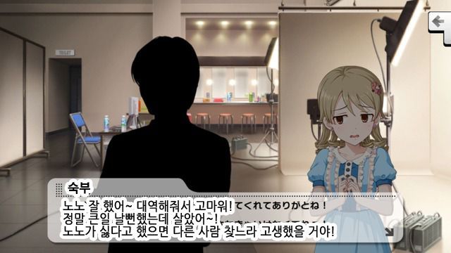 데레스테 모리쿠보 노노 커뮤 번역(데이터 주의)_5.jpg