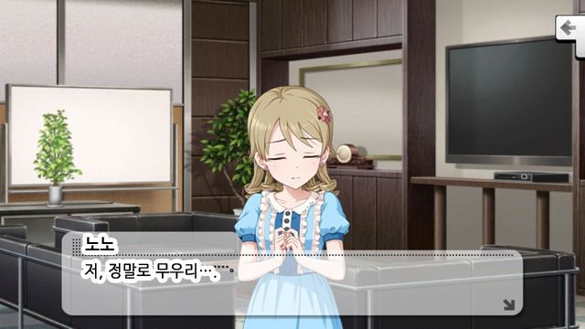 데레스테 모리쿠보 노노 커뮤 번역(데이터 주의)_12.jpg