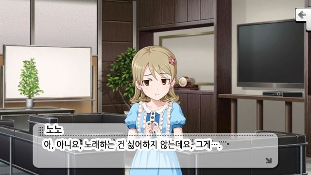 데레스테 모리쿠보 노노 커뮤 번역(데이터 주의)_16.jpg