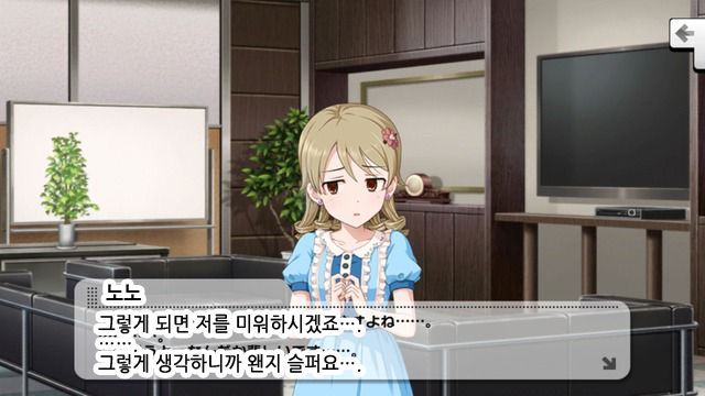 데레스테 모리쿠보 노노 커뮤 번역(데이터 주의)_34.jpg