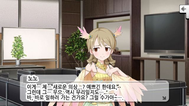 데레스테 모리쿠보 노노 커뮤 번역(데이터 주의)_36.jpg
