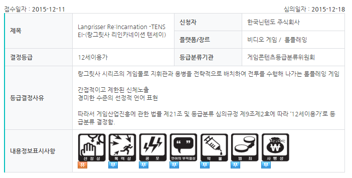 닌텐도 3DS 12월 18일 심의 통과 타이틀 목록_3.jpg