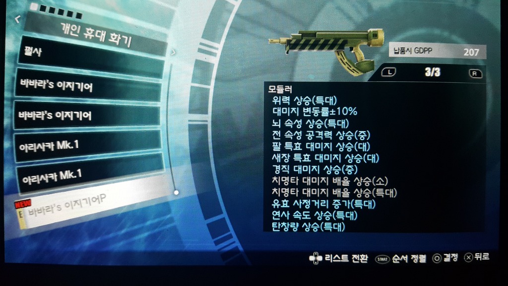 어쩌다보니 만성바바라 생성했는데 말이죠._2.jpg