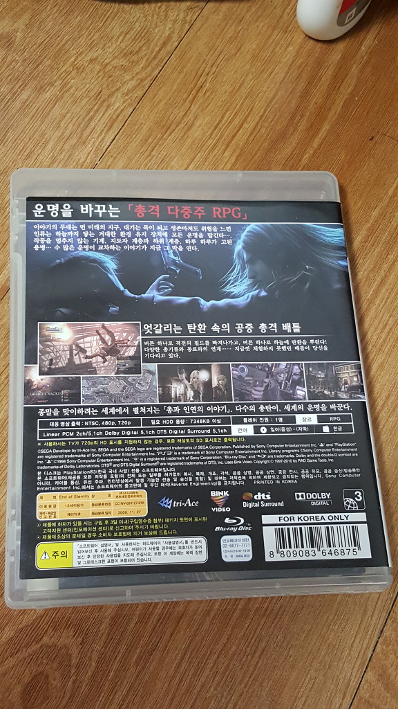 엔드 오브 이터니티 재구입 했습니다.(자투리 정보 포함-재업)_3.jpg