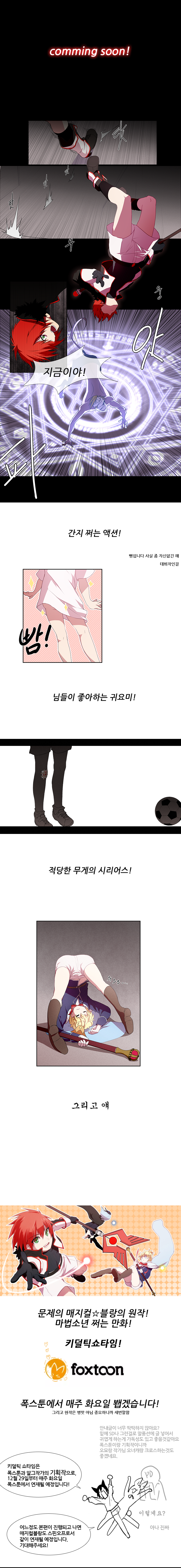 (호게모이주의)마법쇼타 매지컬☆블랑!(3화)_4.jpg