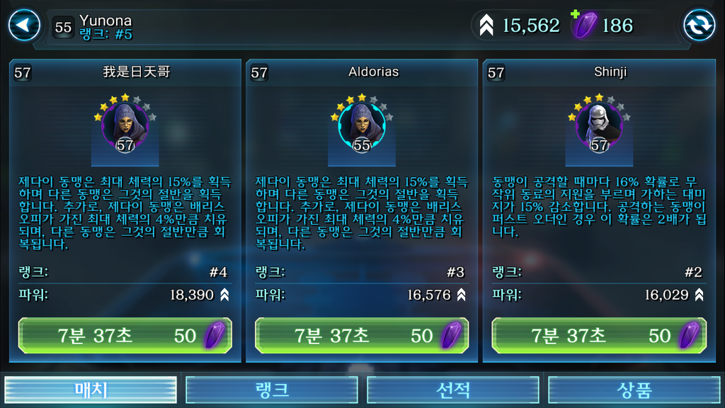 스타워즈 갤럭시 오브 히어로즈 공략 [기본방향 편]_1.jpg