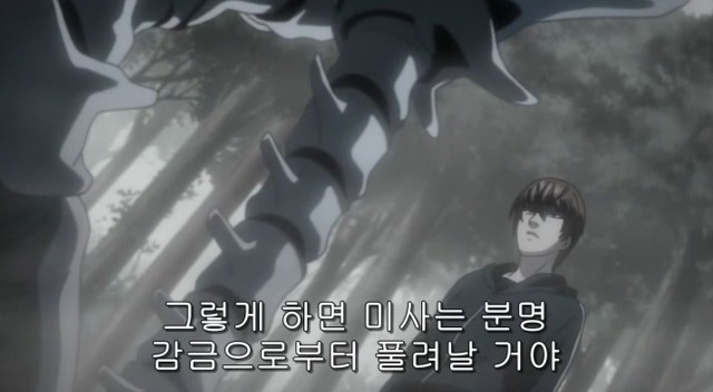 [데스노트] 이겼다.......계획대로!!!!_42.jpg