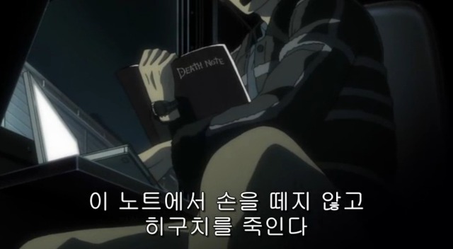 [데스노트] 이겼다.......계획대로!!!!_58.jpg