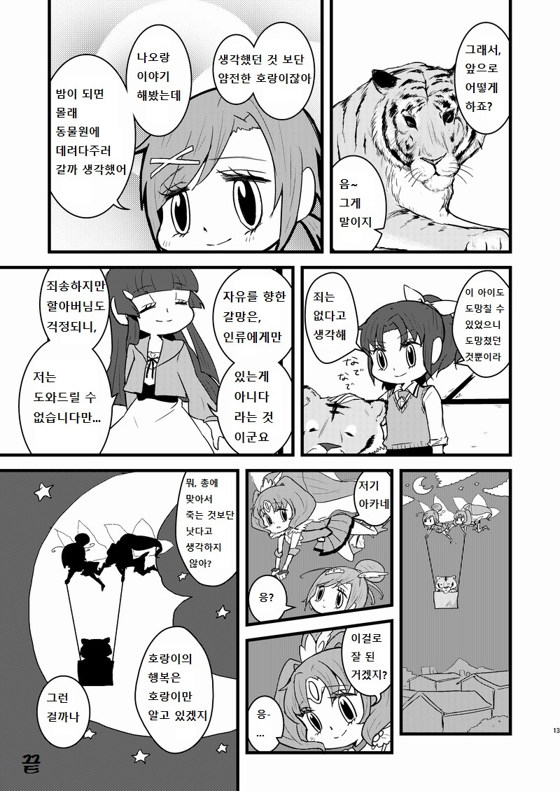 img/5/6/8/3/568386F83E4792000F