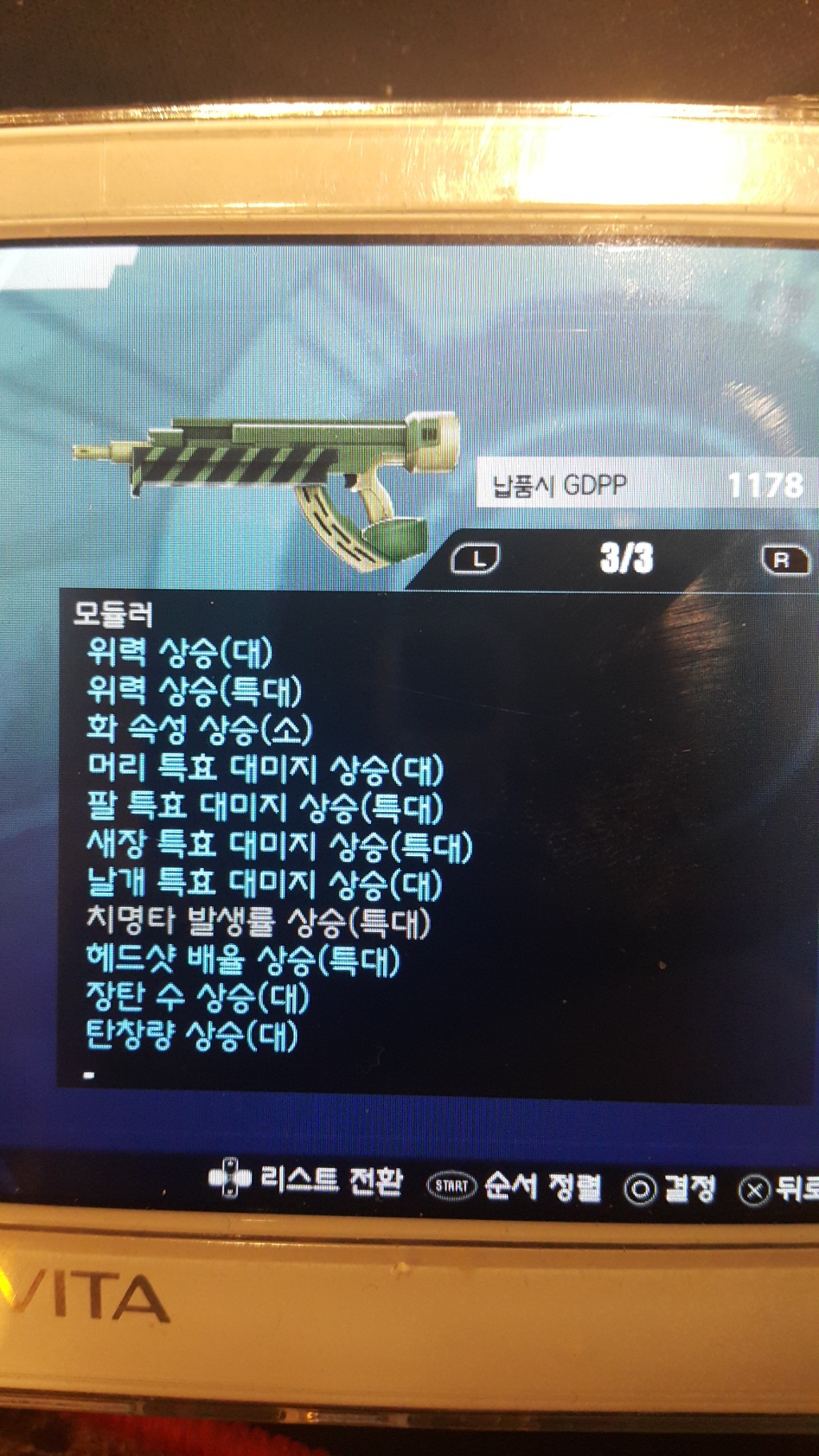 플레이타임 120시간 찍었네요._3.jpg