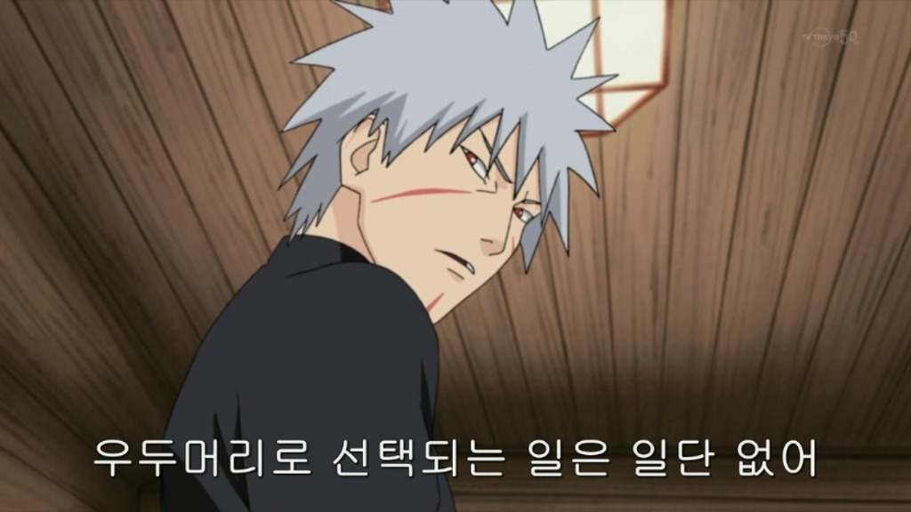 [나루토]정신공격 마스터_13.jpg