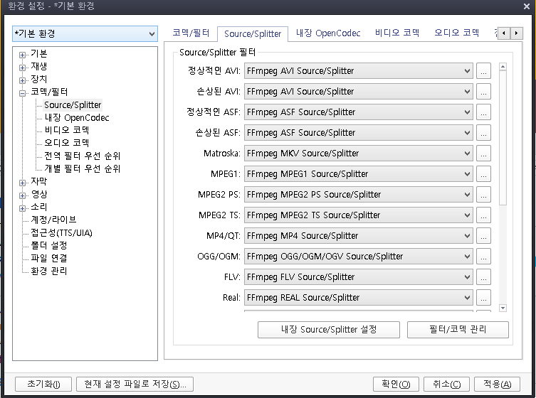 10년전PC로 고화질 영상 끊김 없이 보는 방법_7.jpg