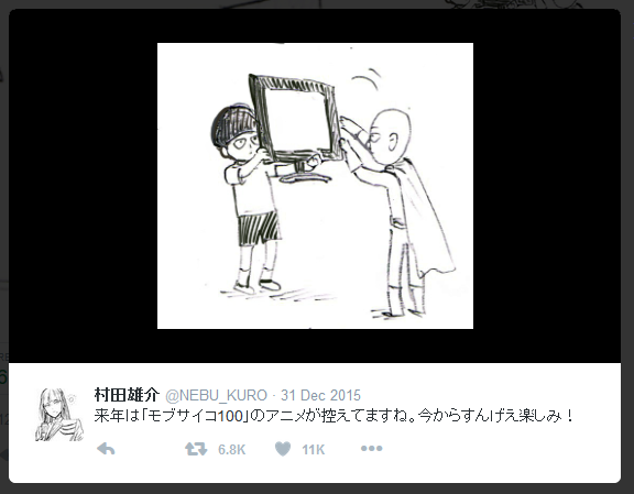 무라타 선생님의 모브 사이코 팬픽.jpg_2.jpg