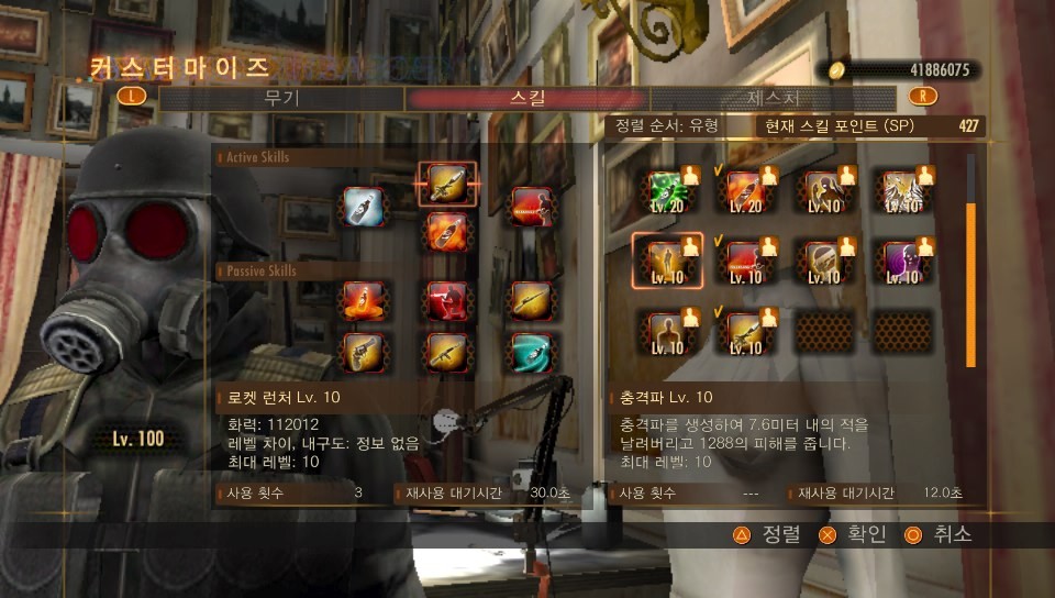 스킬 만렙/제스처 전부공개 _3.jpg