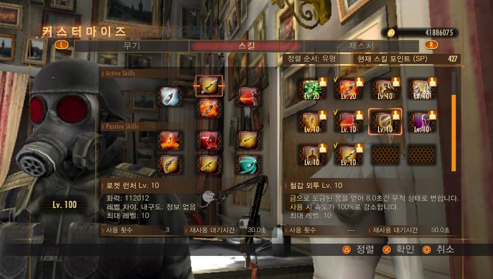 스킬 만렙/제스처 전부공개 _5.jpg