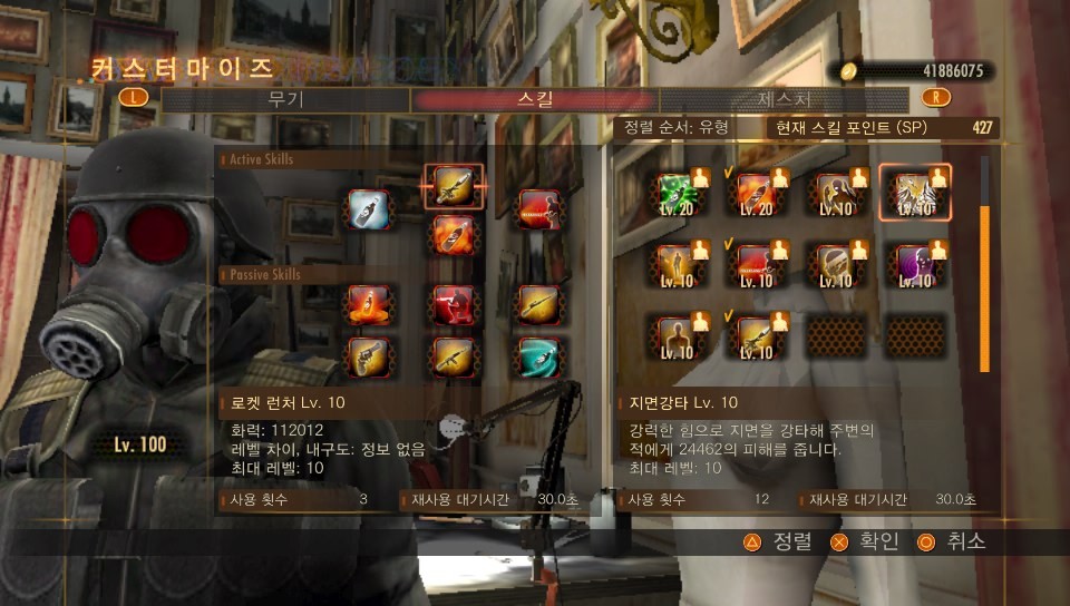 스킬 만렙/제스처 전부공개 _7.jpg