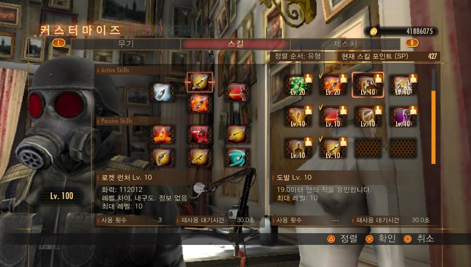 스킬 만렙/제스처 전부공개 _8.jpg