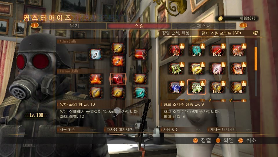 스킬 만렙/제스처 전부공개 _28.jpg