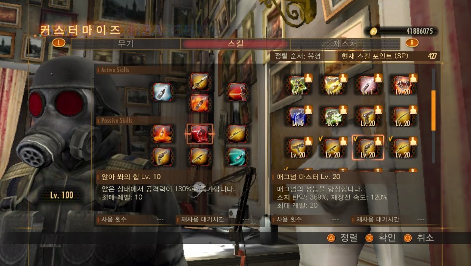 스킬 만렙/제스처 전부공개 _33.jpg