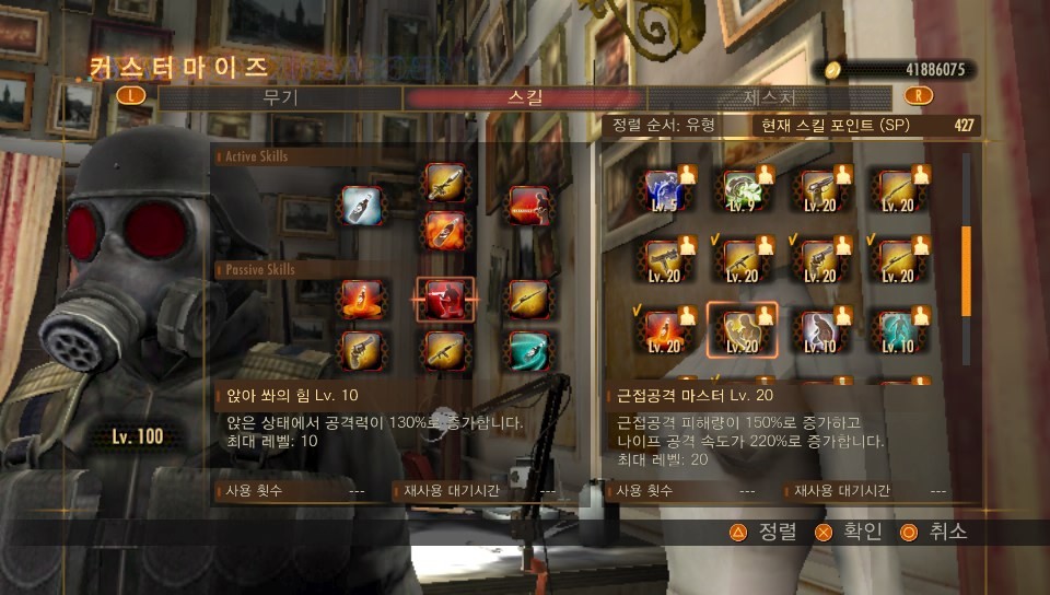 스킬 만렙/제스처 전부공개 _36.jpg