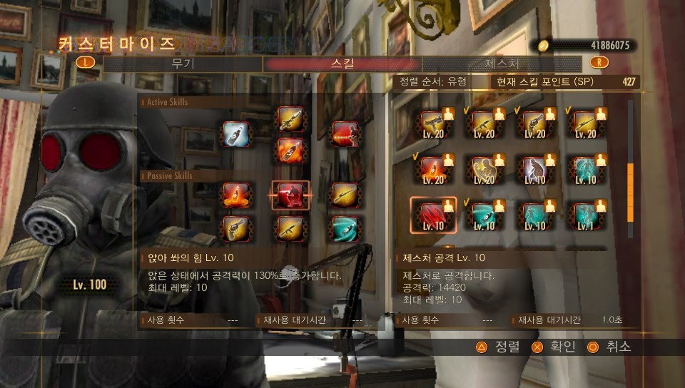 스킬 만렙/제스처 전부공개 _39.jpg