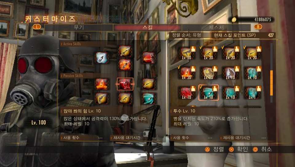 스킬 만렙/제스처 전부공개 _40.jpg