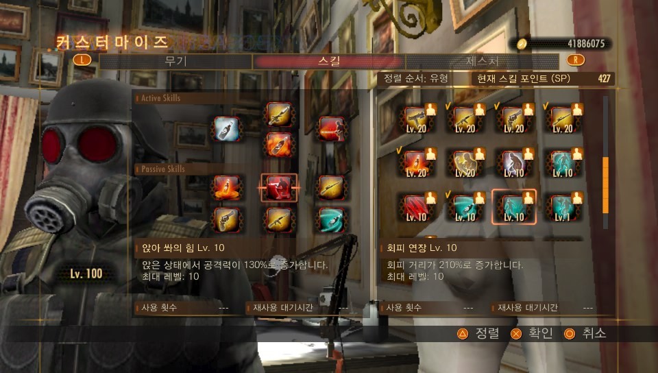 스킬 만렙/제스처 전부공개 _41.jpg