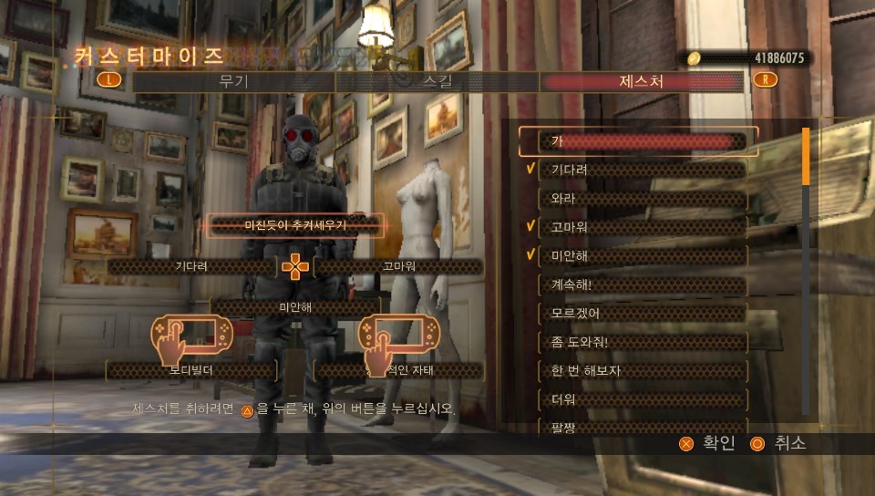 스킬 만렙/제스처 전부공개 _44.jpg