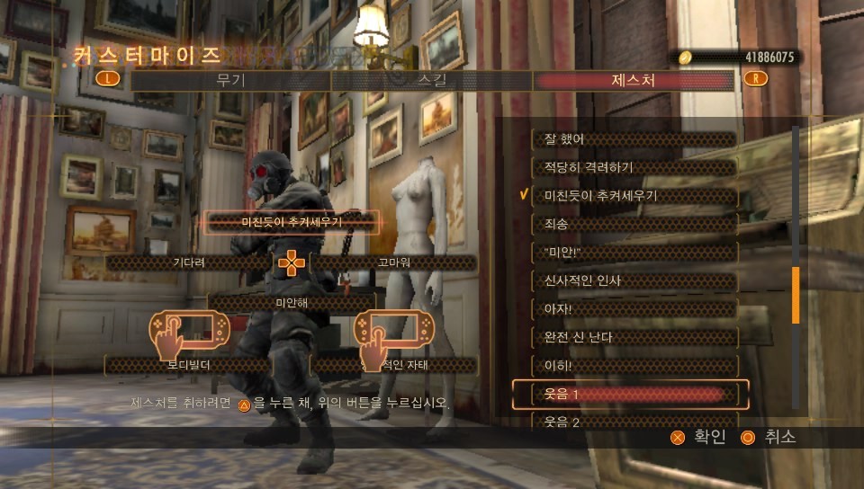 스킬 만렙/제스처 전부공개 _47.jpg