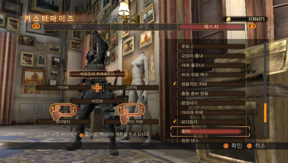 스킬 만렙/제스처 전부공개 _48.jpg