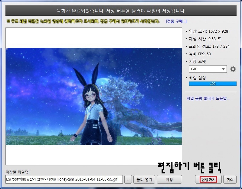 효율적으로 스샷/움짤만들기_8.jpg