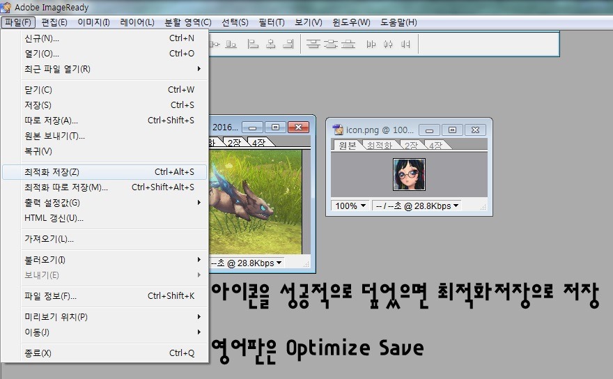 효율적으로 스샷/움짤만들기_32.jpg