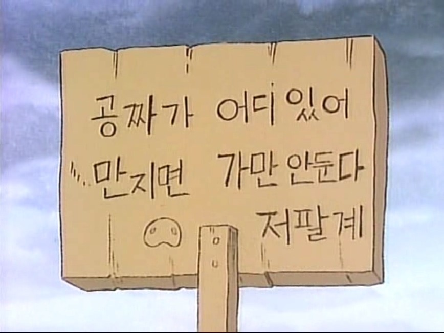 [날아라 슈퍼보드] 공짜니까 기름을 맘껏 가져가셔!_4.jpg