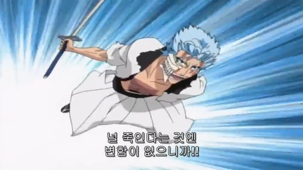 [블리치] 신지 리즈시절_12.jpg