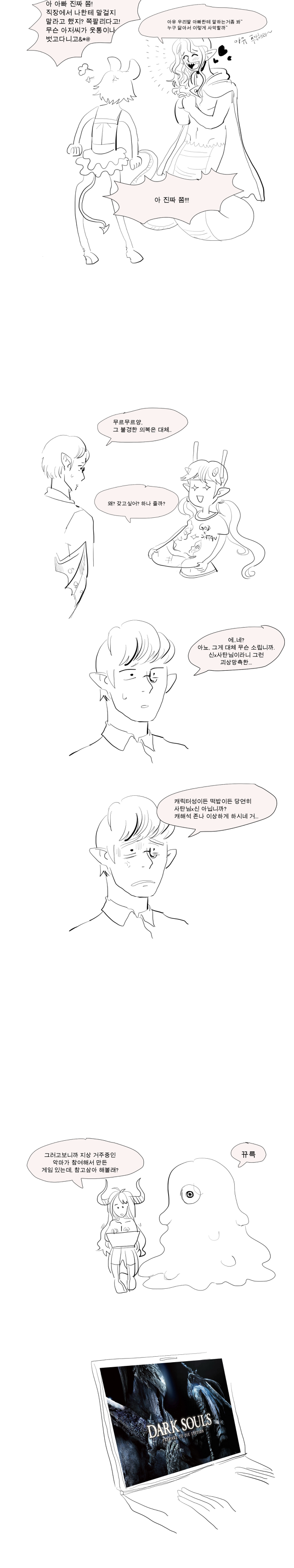 사탄은 마침내 대중문화를 선택했습니다._3.jpg
