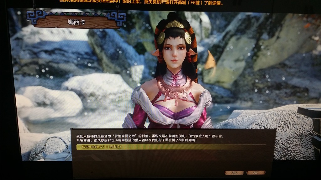 고기굽는 퀘스트 그리고 다음 촌락까지 (해석)_16.jpg