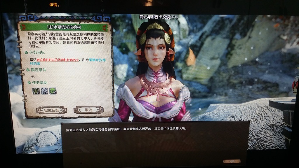 고기굽는 퀘스트 그리고 다음 촌락까지 (해석)_18.jpg