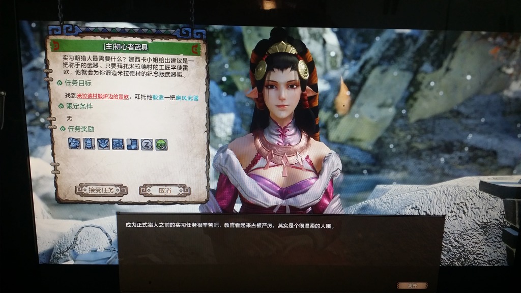 초심자의 무기 퀘스트 (해석)_4.jpg