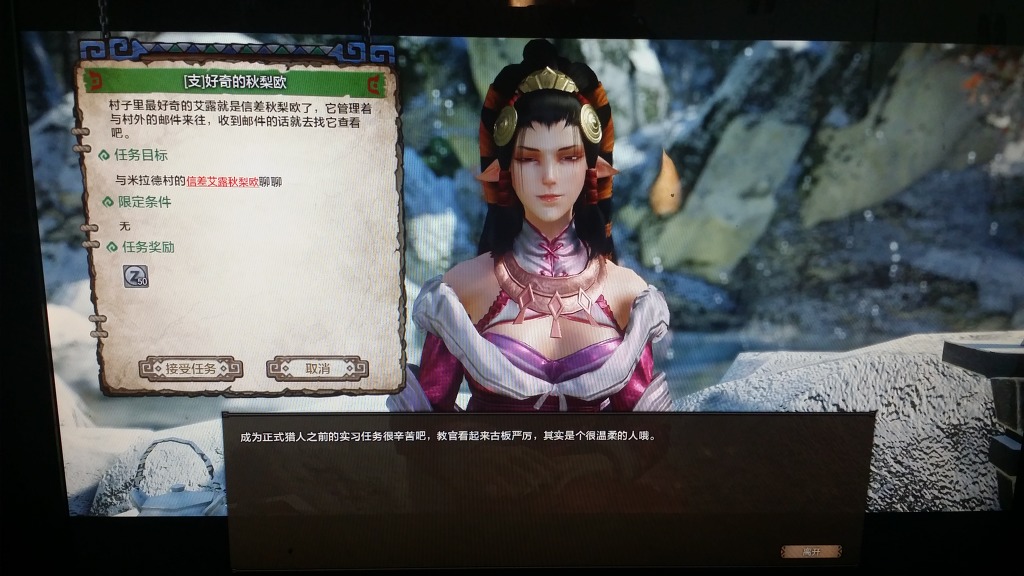 초심자의 무기 퀘스트 (해석)_6.jpg