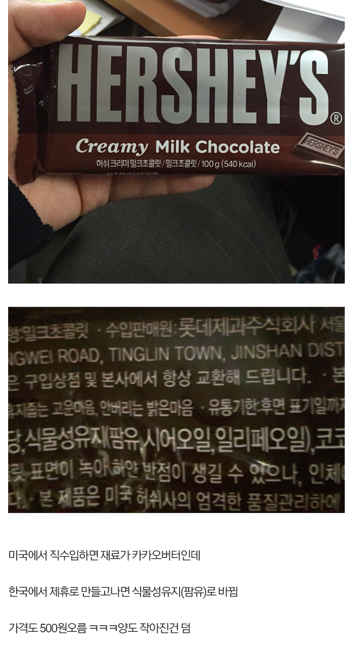 허쉬 초콜릿 근황.JPG_2.jpg