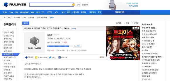 마눌사마께 올인원 컴퓨터 책상을 만들어 진상했어요.. _45.jpg