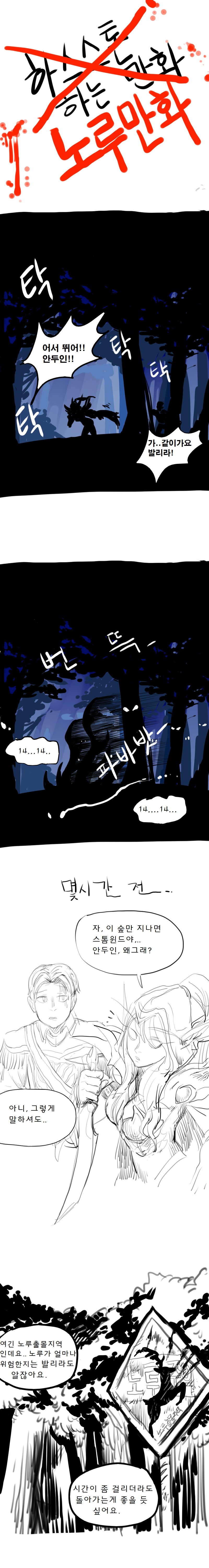 [하스스톤/BGM] 하스스톤 하는 만화-노루 만화-_1.jpg