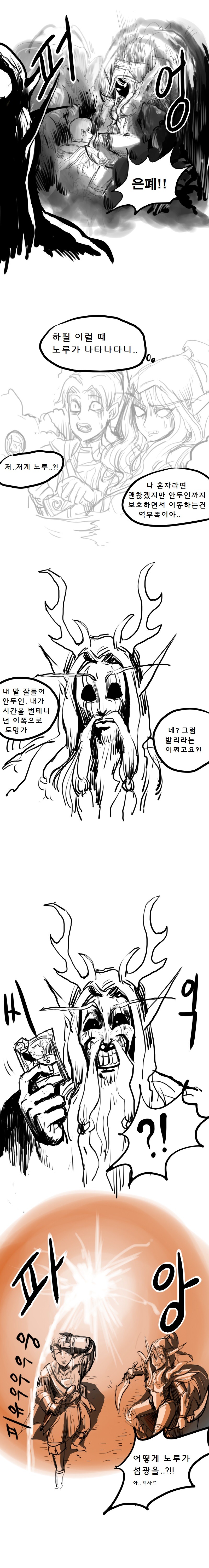 [하스스톤/BGM] 하스스톤 하는 만화-노루 만화-_4.jpg