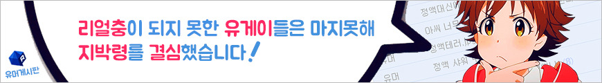 --------------2016년 유게 배너선정이 완료되었습니다---------_11.jpg