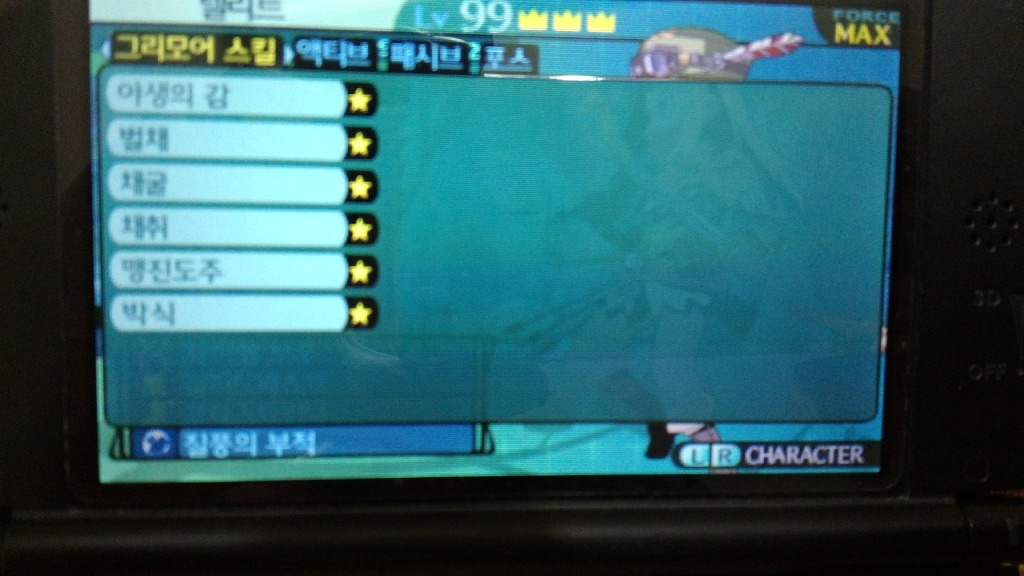 적스킬 그리모어 찬스 말인데..._5.jpg