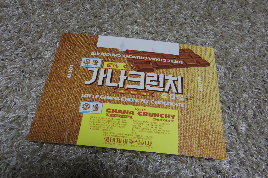 1988 ㄱㄴ쵸코렡_4.jpg