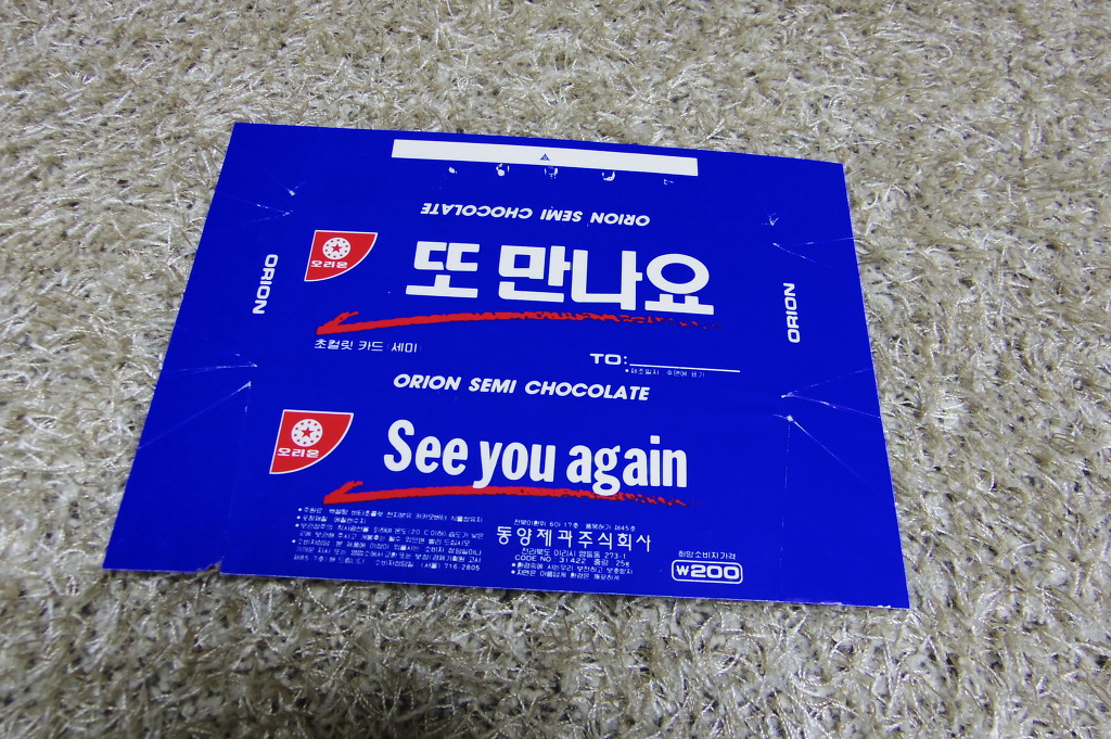 1988 ㄱㄴ쵸코렡_12.jpg