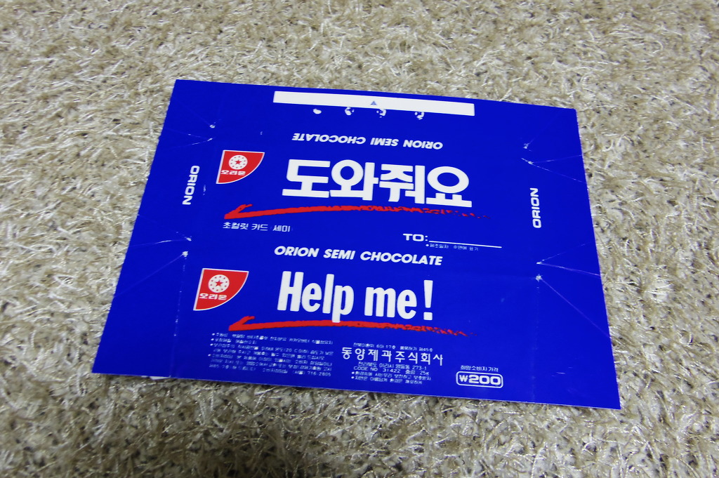1988 ㄱㄴ쵸코렡_14.jpg